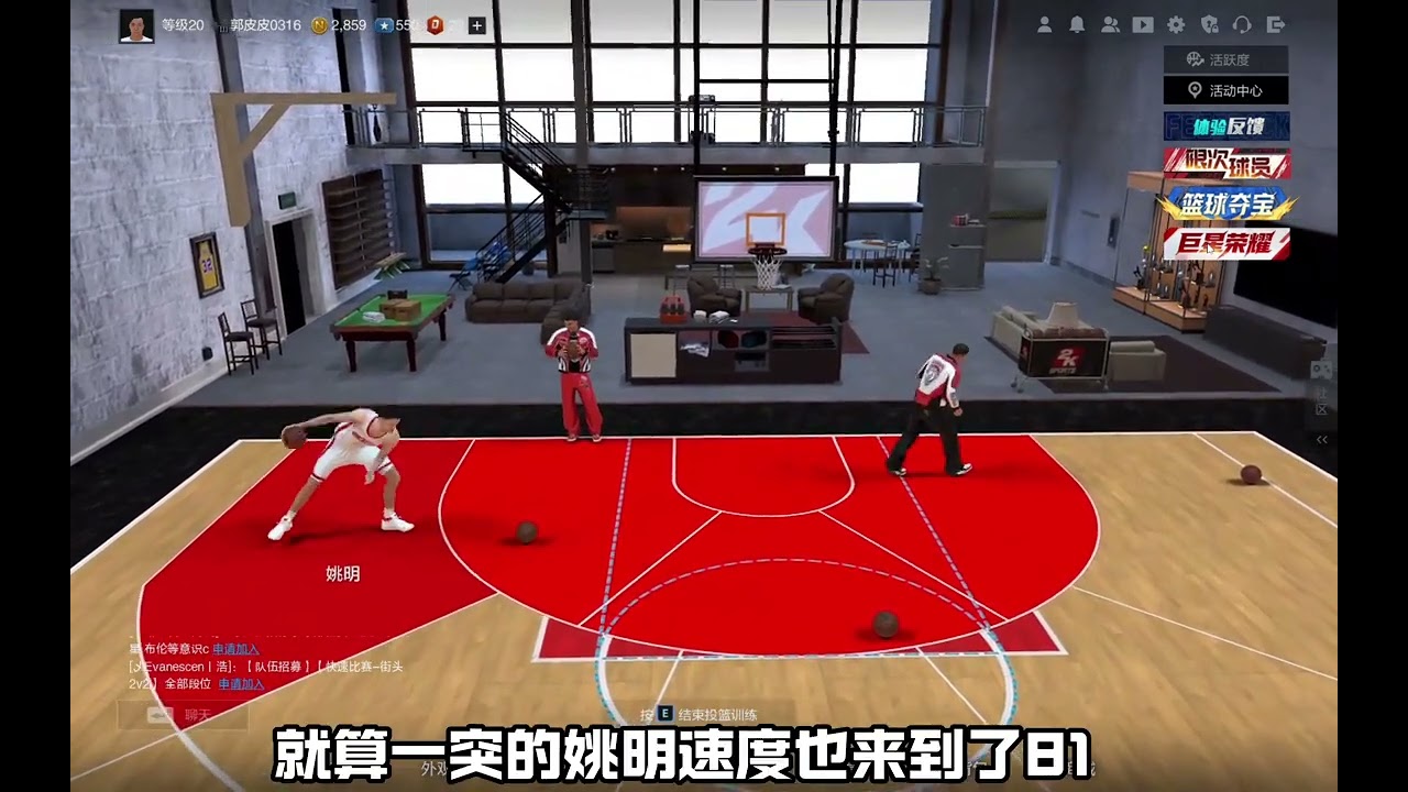 陳列室姚明數據公佈！ #nba2konline2 #活躍度包月#DK工作室- YouTube
