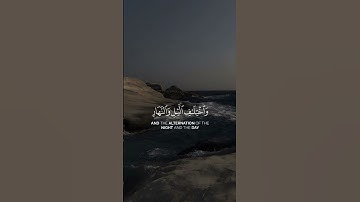 ان في خلق السماوات والارض/القارئ ياسر الدوسري