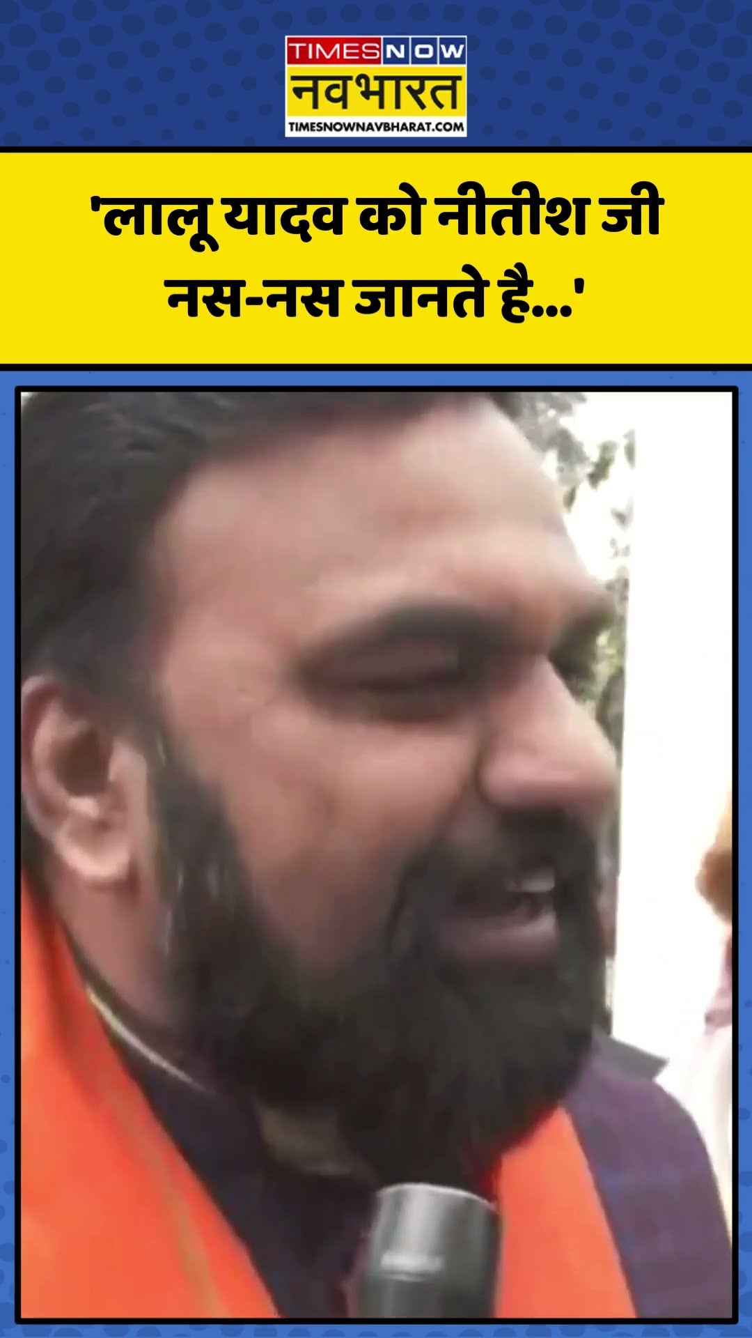 Lalu Yadav के बयान पर Samrat Chaudhary का पलटवार! | #shorts #nitishkumar #bihar #samratchaudhary