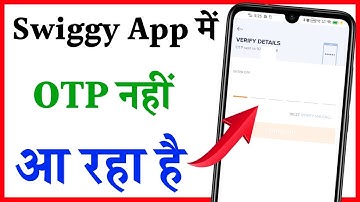 swiggy app me OTP Nahi a raha hai | swiggy otp not received | swiggy me OTP nhi a Raha Hai Kya Kare