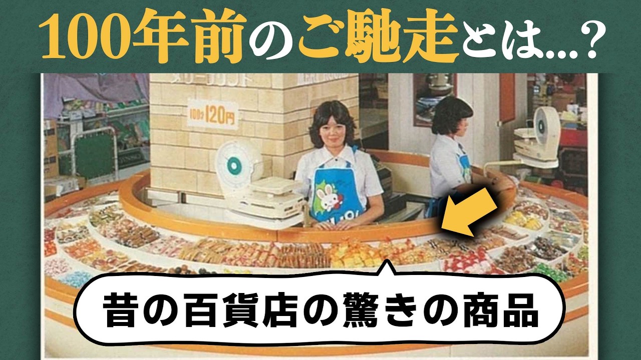 Unthinkable today! Amazing products sold in the food sections of