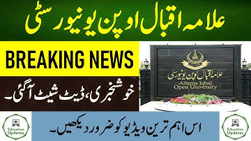 AIOU Date Sheet Spring 2019 For All Programs | Latest Update | By Education Updates