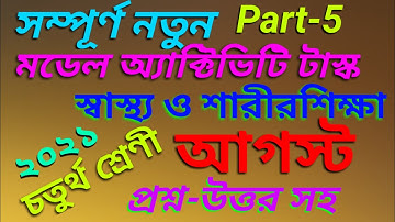 class4 model activity task health and physical education part 5/model activity task student tutorial