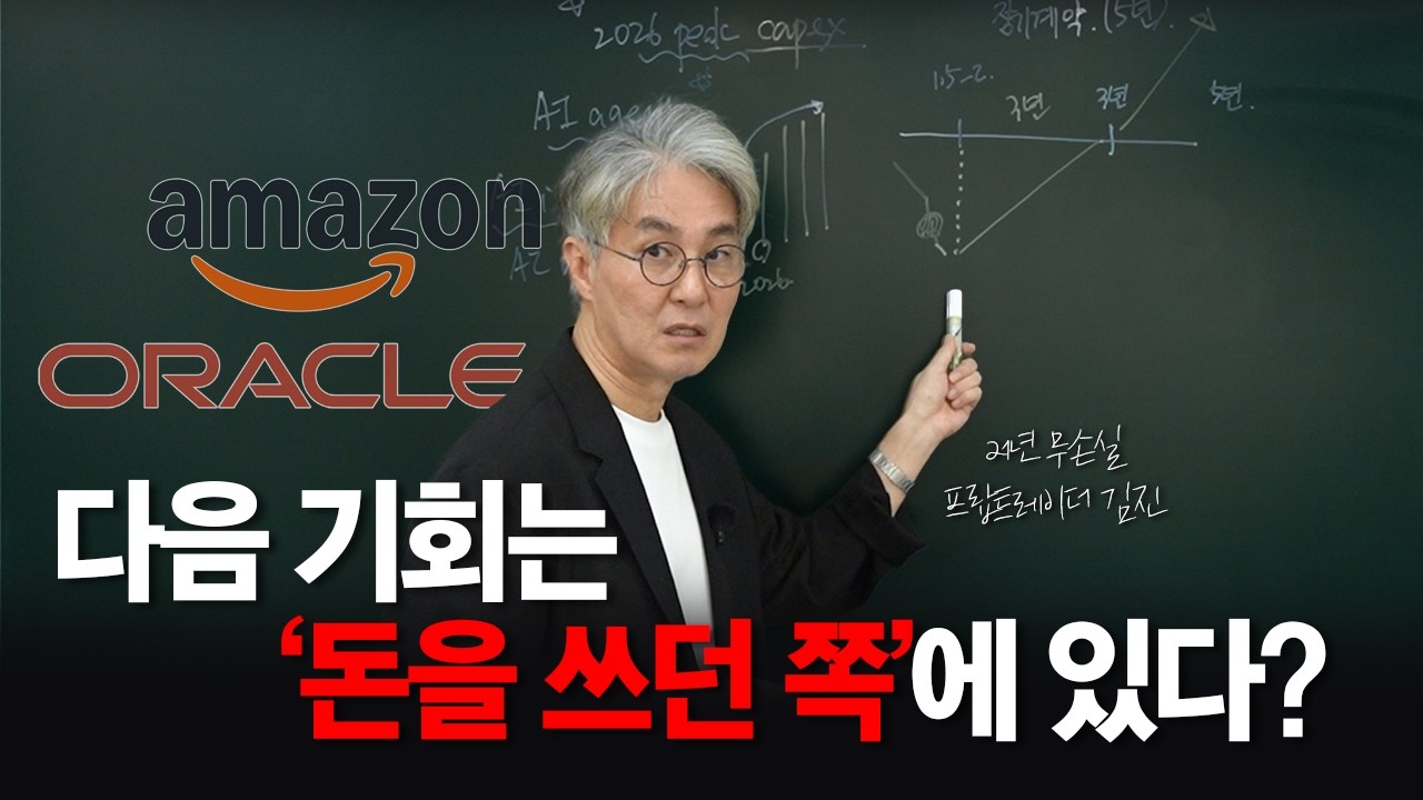 AI 반도체 다음 기회, 이제 ‘이 기업들’을 주목하세요 | 21년 프랍 트레이더 김진