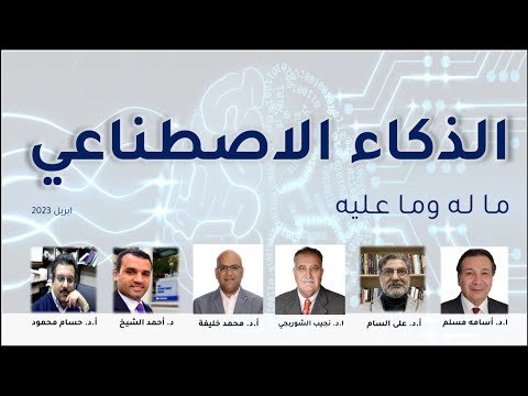 فيديو: ما لون الخلايا البشرية وصمة عار؟