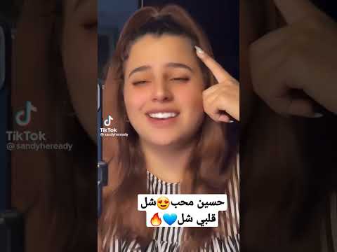 حسين محب شل قلبي شل