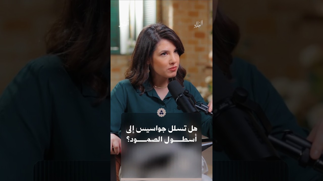 جواسيس ومحاولات تخريب!.. ما القصة؟