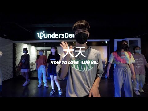 大天 • CHOREO [hiphop] @ 21.09.16 “ Luh Kel - How To Love ”