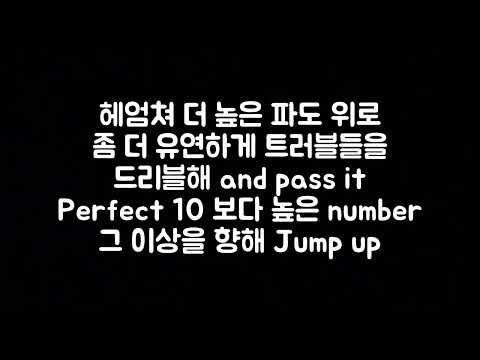 NMIXX 엔믹스 다이스 DICE 노래 가사 한국어