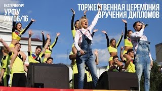 BOGACHI - У (выступление на выпускном УрФУ) BOGACHI - У (выступление на выпускном УрФУ)