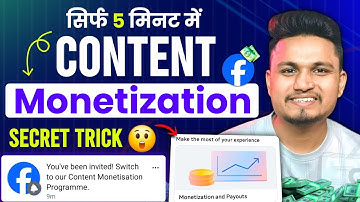 Facebook Content Monetization मिलेंगा✅️ Facebook Monetize Kaise Kare | Content Monetization Facebook