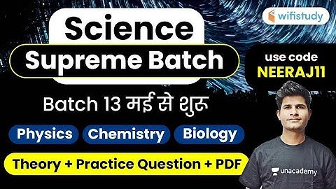 Complete Science Course | Supreme Batch Starting from 13th May | Use Code "NEERAJ11"