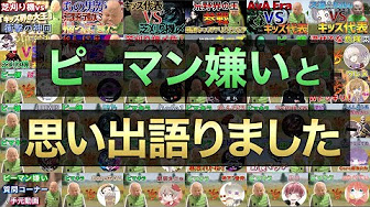ピーマン嫌いシリーズ Youtube ピーマン嫌いシリーズ Youtube