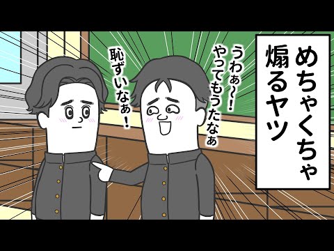 友達のミスをめちゃくちゃ煽ってくるヤツ【アニメ】