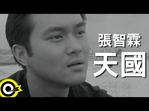 張智霖 Julian Cheung【天國】Official Music Video