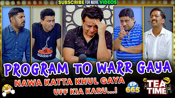 Program To Warr Gaya | Nawa Katta Khul Gaya | Tea Time Ep: 665