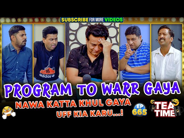 Program To Warr Gaya | Nawa Katta Khul Gaya | Tea Time Ep: 665 class=