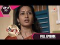 Kaun Hai? | कौन है ? | Episode 33