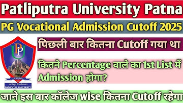 Patliputra University PG Vocational Expected Cutoff 2025 | PPU PG First Merit List 2025 Cutoff|#ppu