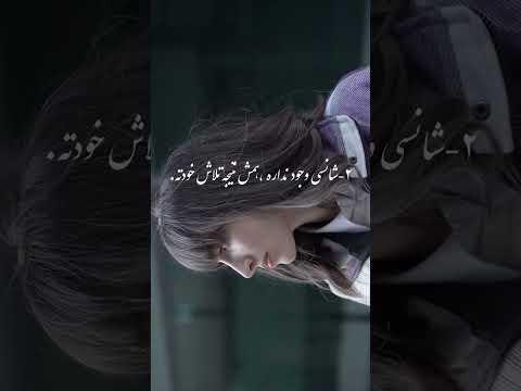 کاش این چهارتا رو زودتر میفهمیدیم انگیزشی موفقیت تلاش امید هدف