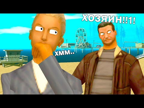 ТЕПЕРЬ МОЖНО НАНЯТЬ ЛИЧНОГО ОХРАННИКА в GTA SAMP