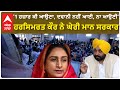 Harsimrat kaur badal| &#39;1 ਹਜ਼ਾਰ ਕੀ ਆਉਣਾ, ਦਵਾਨੀ ਨਹੀਂ ਆਈ, ਨਾ ਆਉਣੀ&#39;-ਹਰਸਿਮਰਤ ਕੌਰ ਨੇ ਘੇਰੀ ਮਾਨ ਸਰਕਾਰ