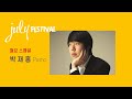 [🔴LIVE] 박재홍 Jae Hong Park(Piano)