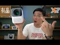 Xiaomi Wanbo T2 Free Ultra Portable Projector - Price is Pretty Cheap, But How Good is the Quality?