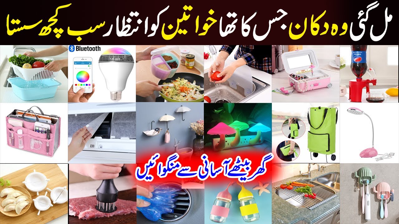 New Gadgets | Smart Appliances, kitchen Utensils | Household Items | DS Trader Part 2