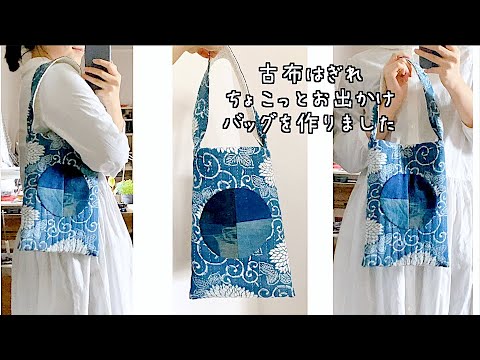 古布リメイク～古布人形パッチワーク山葡萄 hqdefault.jpg