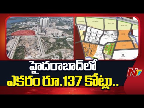 Hyderabad : కోకాపేట భూములు రికార్డు స్థాయి ధర ఎకరం భూమి రూ.137 కోట్లు! | NTV Telugu - NTVTELUGU