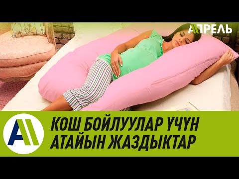 Video: Байкоо күндөлүгү