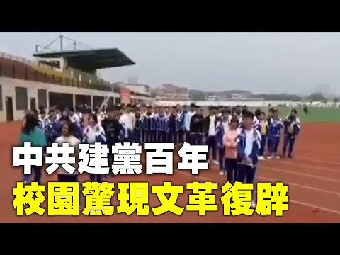 忠字舞 禁闻网 忠字舞 禁闻网