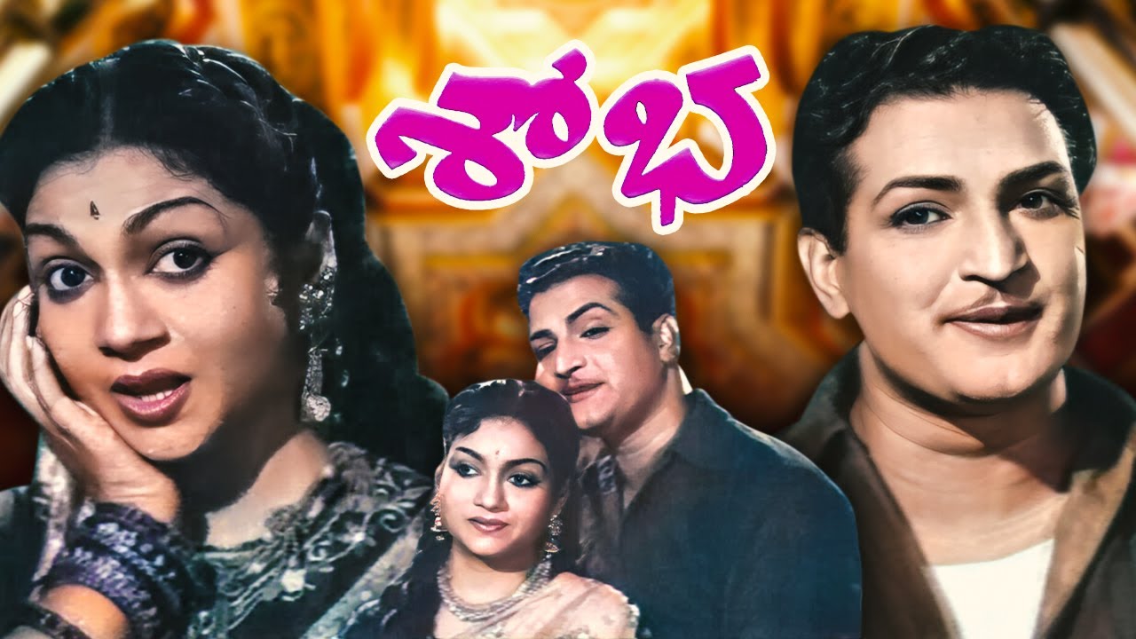 Relangi Actor శోభా | Shobha Telugu Full Movie | NTR | Anjali Devi | Relangi ...