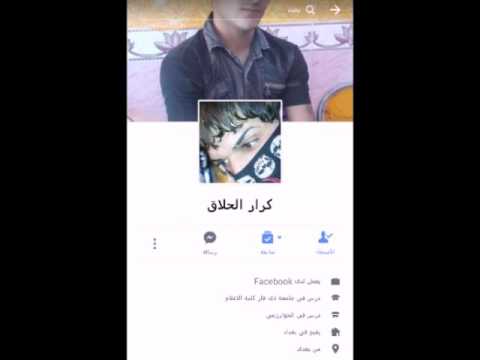 الفنان كرار الحلاق كعده عود تفوتكم