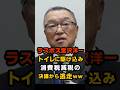 ㊗️40万再生!! ラスボス宮沢洋一の末路...「お腹痛くなった人がいた」と今野記者に名指しされてしまうw #消費税減税 #高市早苗 #ラスボス