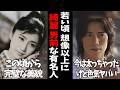 【ガルちゃん】昔の写真見て驚いた…若い頃思ってたより綺麗、かっこよかったと思う有名人【有益2ch】