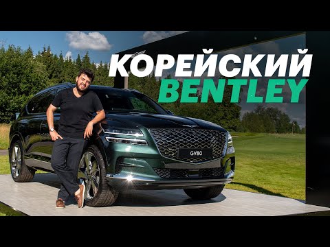 Первый кроссовер Генезис. Обзор GENESIS GV80 для России