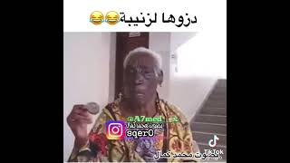 دزوه لزينب