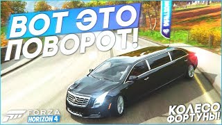 картинка: ВОТ ЭТО ПОВОРОТ! НЕАДЕКВАТНЫЙ ДРИФТ! (КОЛЕСО ФОРТУНЫ - FORZA HORIZON 4)