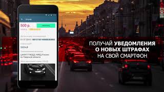 Как оплатить штрафы ГИБДД / Штрафы ПДД - ГИБДД онлайн Как оплатить штрафы ГИБДД / Штрафы ПДД - ГИБДД онлайн