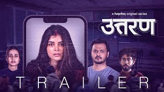 Uttaran उततरण Official Trailer Madhumita Rajdeep Gupta Stream Now Hoichoi