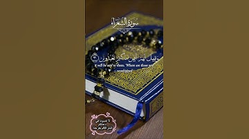 وَلَا تُخْزِنِي يَوْمَ يُبْعَثُونَ" | تلاوة تبكي القلوب بصوت أحمد النفيس | خشوع لا يُوصف