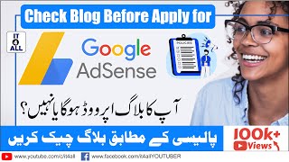 Check Blogger Website Before Applying for AdSense Approval || Blogger Policy || AdSense Policy