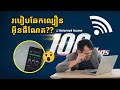 របៀបឆែកល្បឿនអ៊ីនធឺណិតក្នុងវេបសាយ Speedtest by leedara