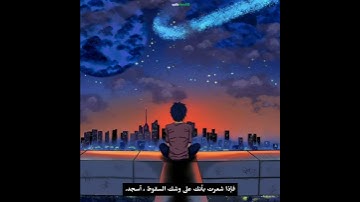 قرآن كريم بصوت عبدالرحمن مسعد  | حالات واتس اب دينية - ||راحة نفسية ❤||