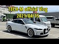 TECH-M Official Vlog2021年04月15日
