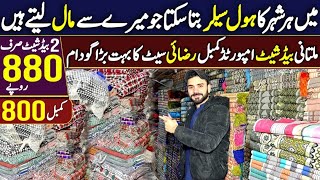 Found Biggest Bedding Wholesale Dealer In Faisalabad | Imported Blankets | Multani Bed Sheets |
