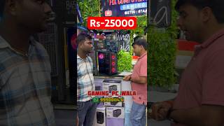 Rs-25000 Gaming Pc Moti Nagar se aaye customer | Gaming Pc Wala | gamingpcwala pcsetup shorts pc