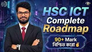 যেভাবে পড়লে HSC ICT-তে 90+ কনফার্ম! | Full Course Roadmap 2026